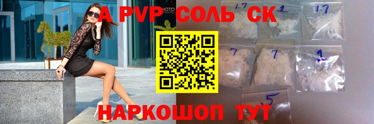 Иваново  А ПВП  Вход с VPN  Alpha-PVP крисы CK 