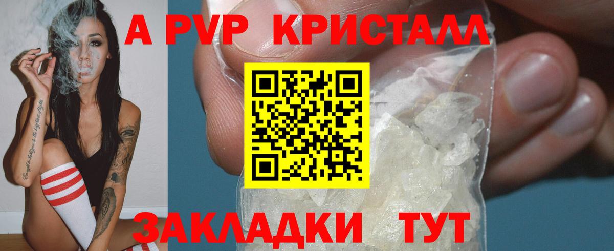 Alpha-PVP мука Иваново