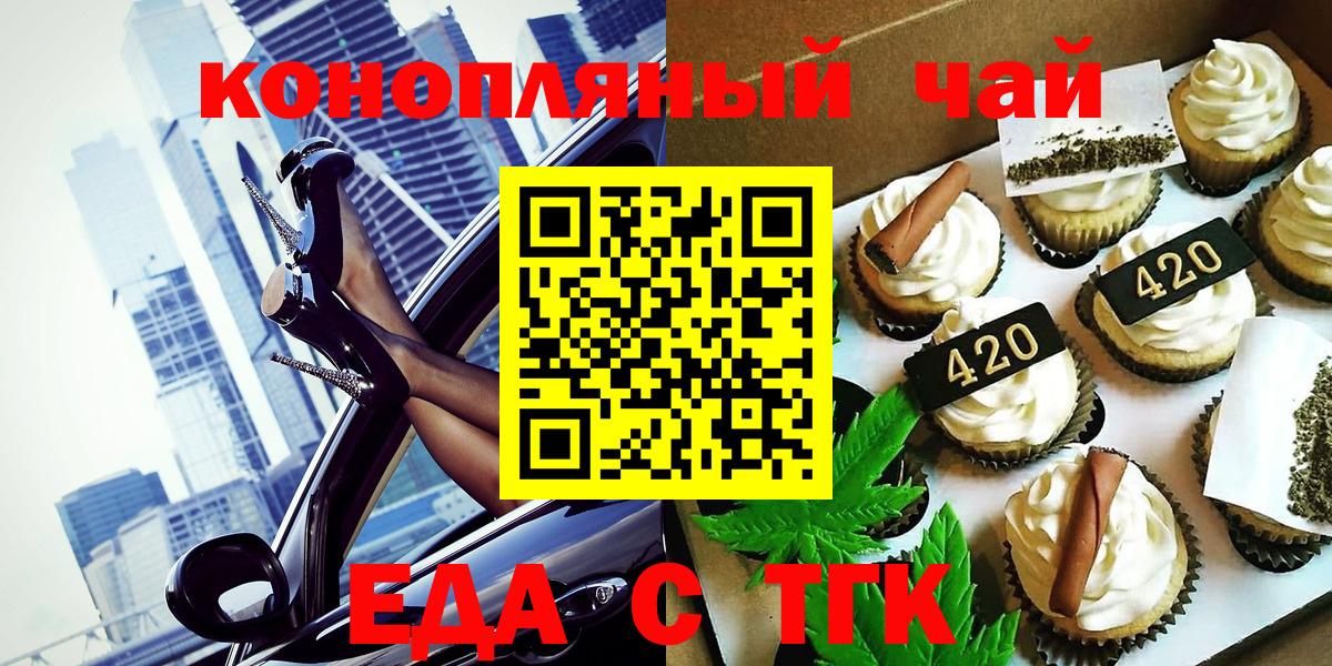 Cannafood конопля  Вход с VPN  Иваново 