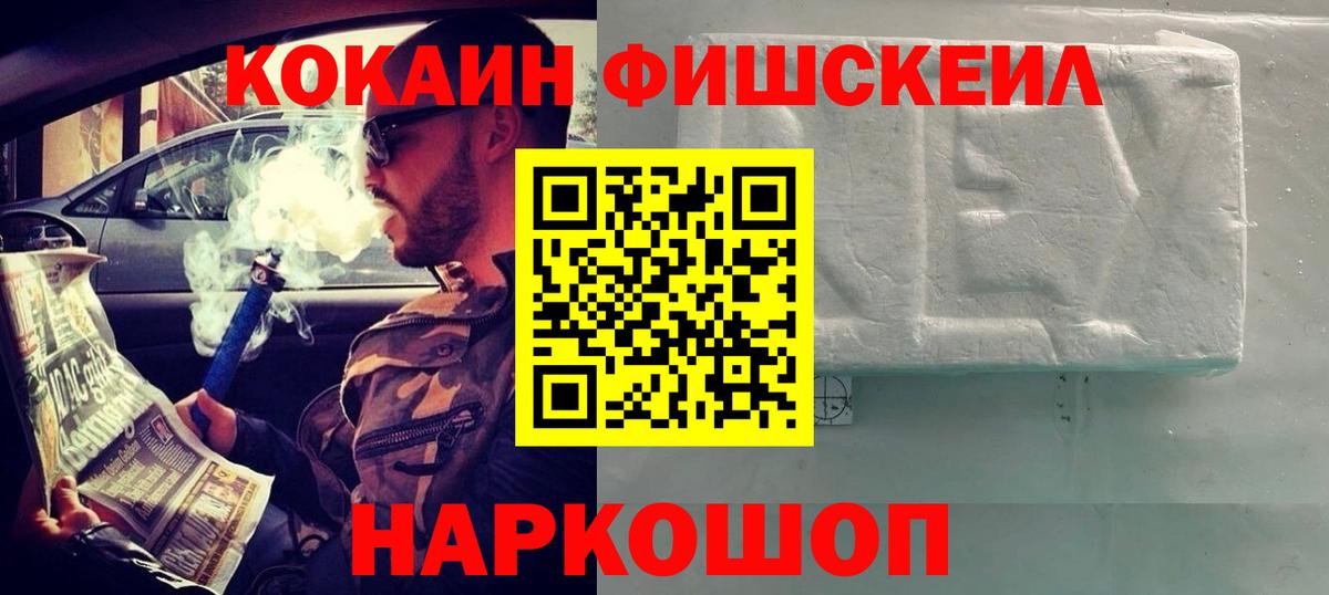 Иваново  Cocaine 99%  Cocaine 99%  Вход с VPN 