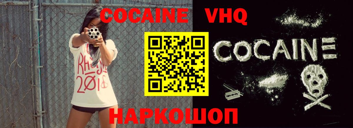 Cocaine Перу Иваново