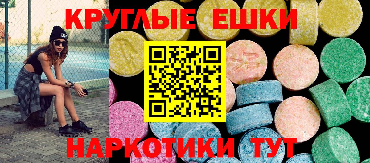 ЭКСТАЗИ 300 mg  Ecstasy таблы  Иваново  Вход с VPN 