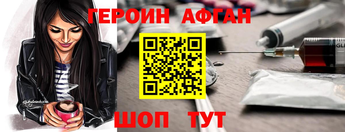 ГЕРОИН гречка Иваново