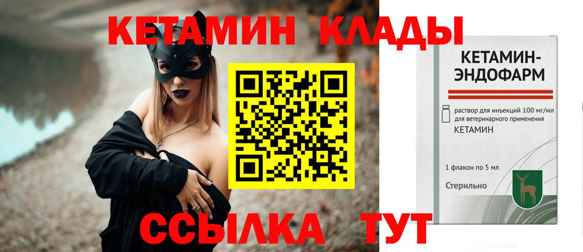 Иваново  blacksprut ONION  Вход с VPN  Кетамин ketamine 