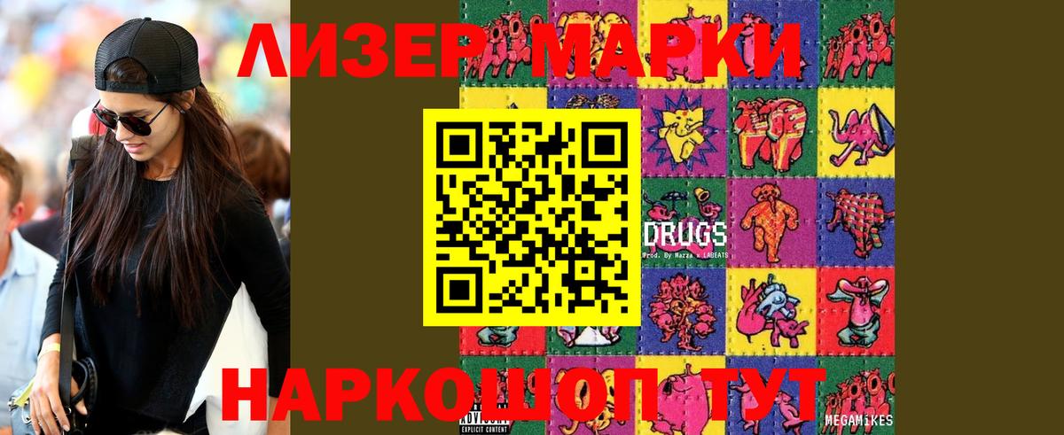 ЛСД экстази кислота  Вход с VPN  LSD-25 экстази кислота  Иваново 