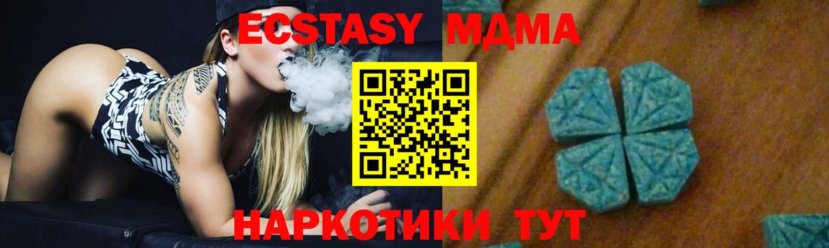 MDMA crystal Иваново