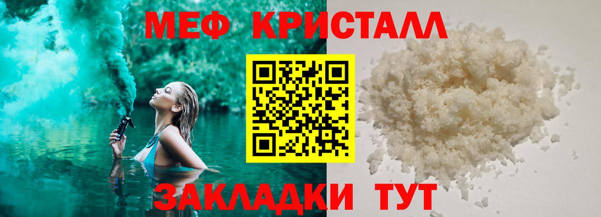 МЯУ-МЯУ  купить наркотики сайты  Вход с VPN  Иваново  Мефедрон mephedrone  Меф mephedrone  Меф 