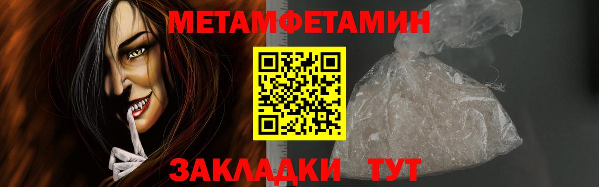 Иваново  МЕТАМФЕТАМИН кристалл  Вход с VPN 