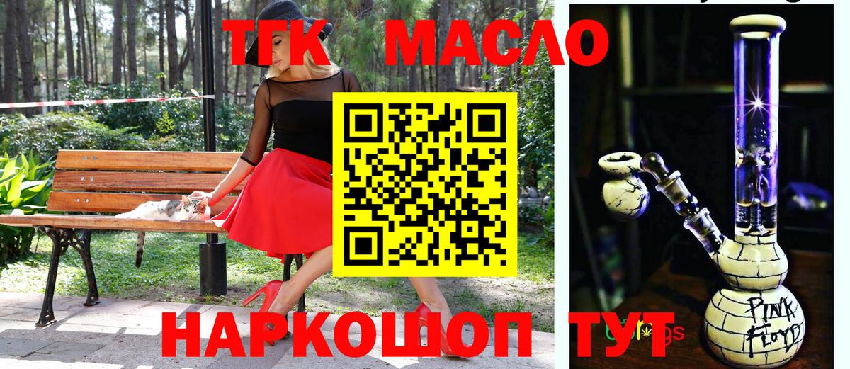 ТГК жижа Иваново